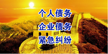 定安要账公司